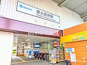 東大和市駅 (1280m)