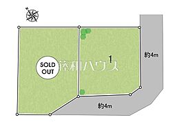 東村山市栄町2丁目 全2区画/1号地 建築条件付売地 1号地