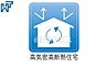 その他：高気密高断熱住宅