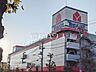 周辺：ヤマダデンキ テックランド平和台駅前店 (1330m)