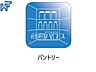 設備：パントリー パントリーに調味料や食品をまとめてストックする事で、賞味期限等も上手に管理できます。 　