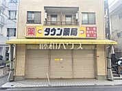 タウン薬局京王多摩川店 (1050m)