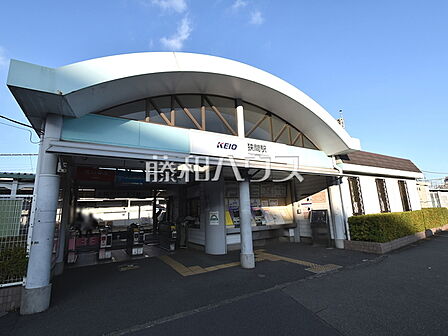 狭間駅 (640m)