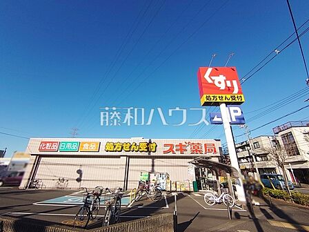 スギドラッグ 狛江店 (1150m)