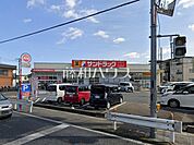 サンドラッグ狭山ケ丘店 (320m)