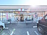 周辺：セブン-イレブン 八王子田島橋店 (920m)
