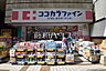周辺：ココカラファイン武蔵小金井店 (480m)