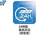 設備：24時間換気システム【狛江市駒井町3丁目】  24時間換気システムにより、花粉・PM2.5などの微小粒子物質の侵入を防ぎ、快適な室内を保ちます。