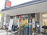 周辺：西友仙川店 (1220m)