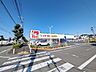 周辺：スギドラッグ 八王子片倉店 (1250m)