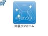その他：内装リフォーム