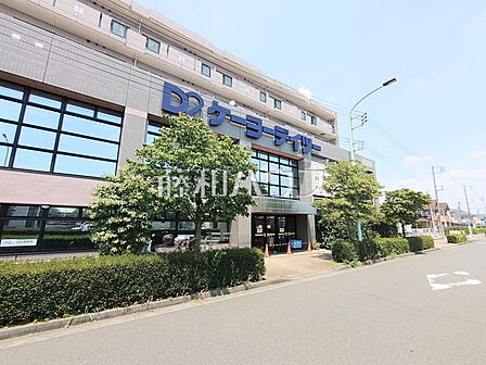 ケーヨーデイツー 国立青柳店 (760m)