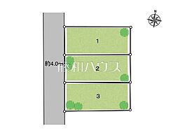 東大和市南街3丁目　全3区画　宅地分譲 2号地