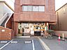 周辺：練馬高野台郵便局 (400m)