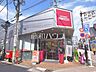 周辺：成城石井 浜田山店 (1440m)