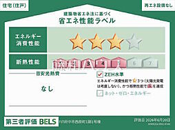 府中市西原町4丁目 全1棟 新築分譲住宅 1号棟