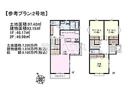 小金井市緑町5丁目 全2区画 建築条件付売地 2号地