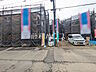 外観：現場風景　【八王子市横川町】