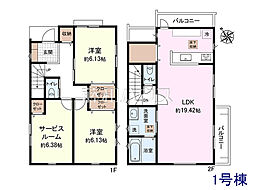 調布市菊野台3丁目　全1棟　新築分譲住宅 1号棟