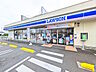 周辺：ローソン　八王子横川町店 (200m)