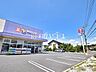 周辺：ウェルパーク 清瀬竹丘店 (570m)