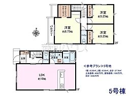 東久留米市小山4丁目 全5区画 建築条件付売地 5号地