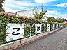 周辺：こばとの森幼稚園 (940m)