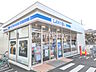 周辺：ローソン 小平新小金井街道店 (550m)