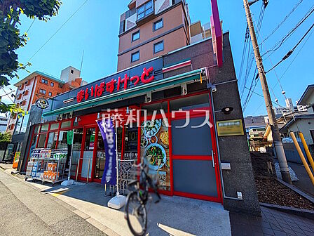 まいばすけっと　府中緑町1丁目店 (280m)