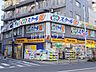周辺：マツモトキヨシ 高幡不動店 (430m)