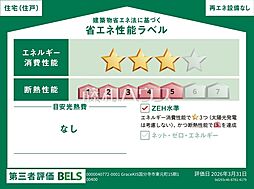 国分寺市東元町2丁目 全1棟 新築分譲住宅 1号棟