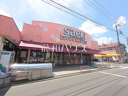 フーズマーケットさえき 大南店 (690m)