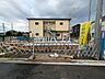 外観：16号棟　接道状況および現場風景　【府中市北山町1丁目】
