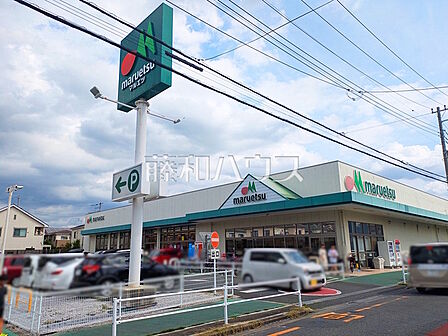 マルエツ 朝霞溝沼店 (880m)