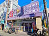 周辺：ウェルパーク　武蔵関駅前店 (370m)