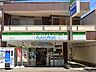周辺：ファミリーマート所沢御幸町店 (160m)