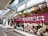 周辺：成城石井 京王聖蹟桜ヶ丘店 (1100m)