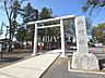 周辺：お伊勢の森神明社 (1360m)