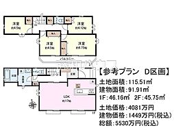 府中市日新町2丁目 全10区画 建築条件付売地 D号地