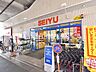 周辺：西友　中村橋店 (160m)