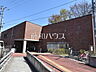 周辺：日野市立中央図書館 (1390m)