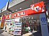 周辺：スギ薬局富士見台店 (370m)
