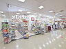 周辺：コクミンドラッグ 田無店 (1040m)
