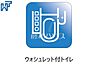設備：ウォシュレット付トイレ きれいでさわやか、ウォシュレット付きトイレ