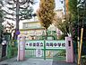 周辺：杉並区立向陽中学校 (1080m)
