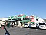 周辺：業務スーパー昭島店 (820m)