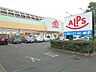 周辺：スーパーアルプス 台町店 (1230m)