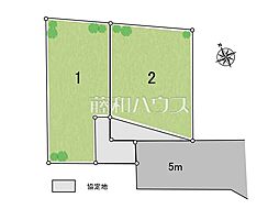 府中市是政1丁目 全2区画 宅地分譲 1号地