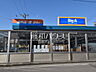 周辺：ビッグ・エー 東久留米金山店 (610m)