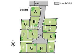 小金井市桜町1丁目 全12区画 宅地分譲 K号地